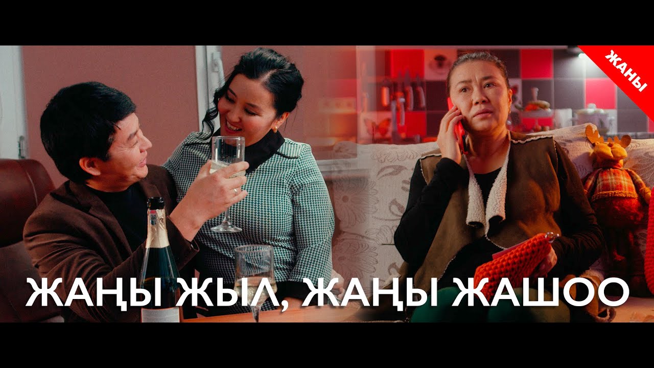 Перекупщик кыргыз кино Перекупщик кыргыз кино