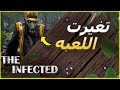 عالم الوباء 1 بيتا جديد ماب وتطورات جديده  