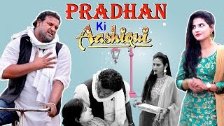 PRADHAN Ki Aashiqui | Full Entertainment | Firoj Chaudhary
