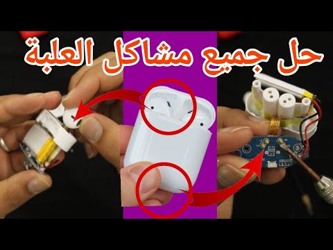 حل جميع المشاكل المتعلقة بالعلبة  