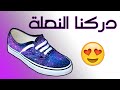 بلاك اوبس 3 دركنا مترنا النعلة الاسطورية بلاك اوبس 3 دركنا مترنا النعلة الاسطورية