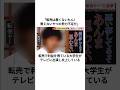 転売ヤーの呆れた言い訳に関するウソみたいな雑学#雑学#転売ヤー