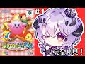 『 星のカービィ64 』完全初見 .ᐟ 挑戦してみる.ᐟ『綺音れむ / Varium』