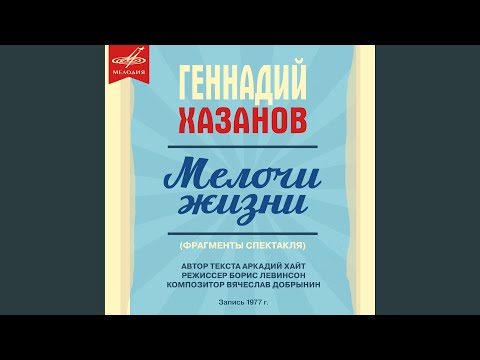 Весёлые Ребята - Утро