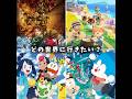 どの世界に行きたい？#anime #shorts #ゲーム