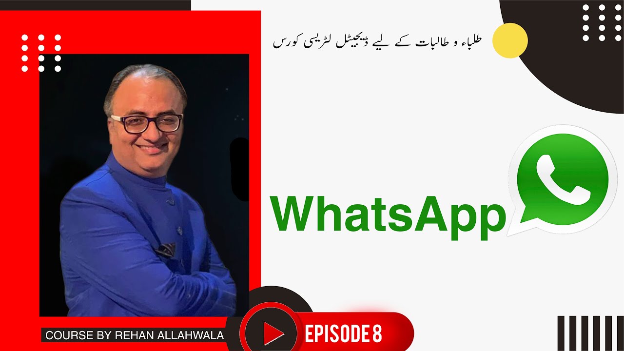 Thumbnail for طلباء و طالبات کے لیے ڈیجیٹل لٹریسی کورس  | ریحان اللہ والا  | EP 8 | WhatsApp