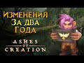 Полный разбор обновления Ashes of Creation MMORPG от Intrepid Studios