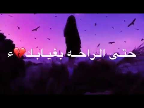 حياتي وانت مو يمي متعجبني