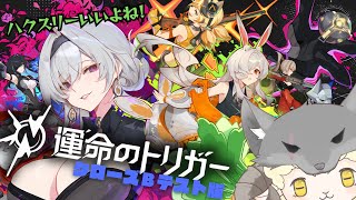 【運命のトリガー】今日もやってきますぜ！参加もできまっせ！(*'ω'*)#運命のトリガー