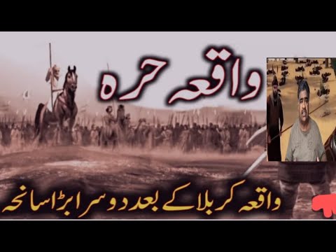 The Battle Of Harra Waqia Karbala Ke Baad Dosra Bara Saniha