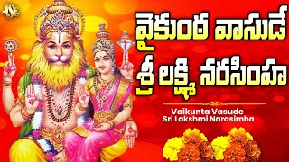 Vaikunta Vasude Sri Lakshmi Narasimha || Narasimha Swamy Mahimalu || Jayasindoor Devotinol Songs