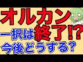 投資のプロがオルカンをやめてしまいました【米国株と新興国の魅力】