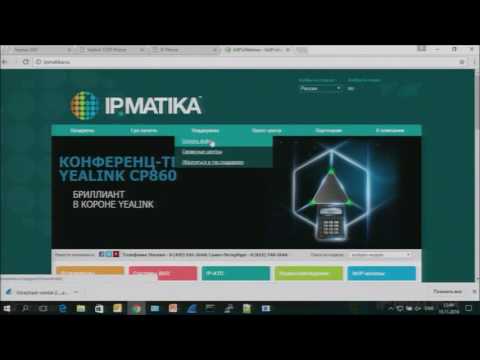 Технический вебинар "Начало работы со станциями Yeastar серии S: 3 часть"