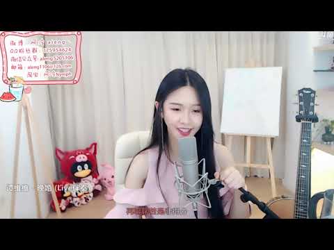 【阿冷aleng丶】cover 晚婚【鬥鱼房間號520】