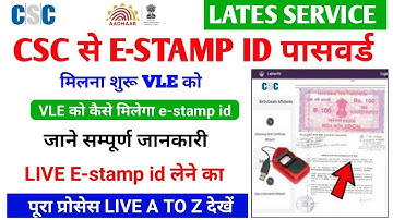CSC से E-stamp id मिलना स्टार्ट | e stamp registration in csc | csc se e stamp id kaise banaye | csc