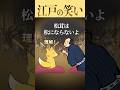 きのふはけふの物語