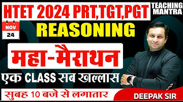 REASONING MAHA MARATHON | HTET DEC. 2024 | BY DEEPAK SIR #teachingmantra #htet2024 #htetreasoning