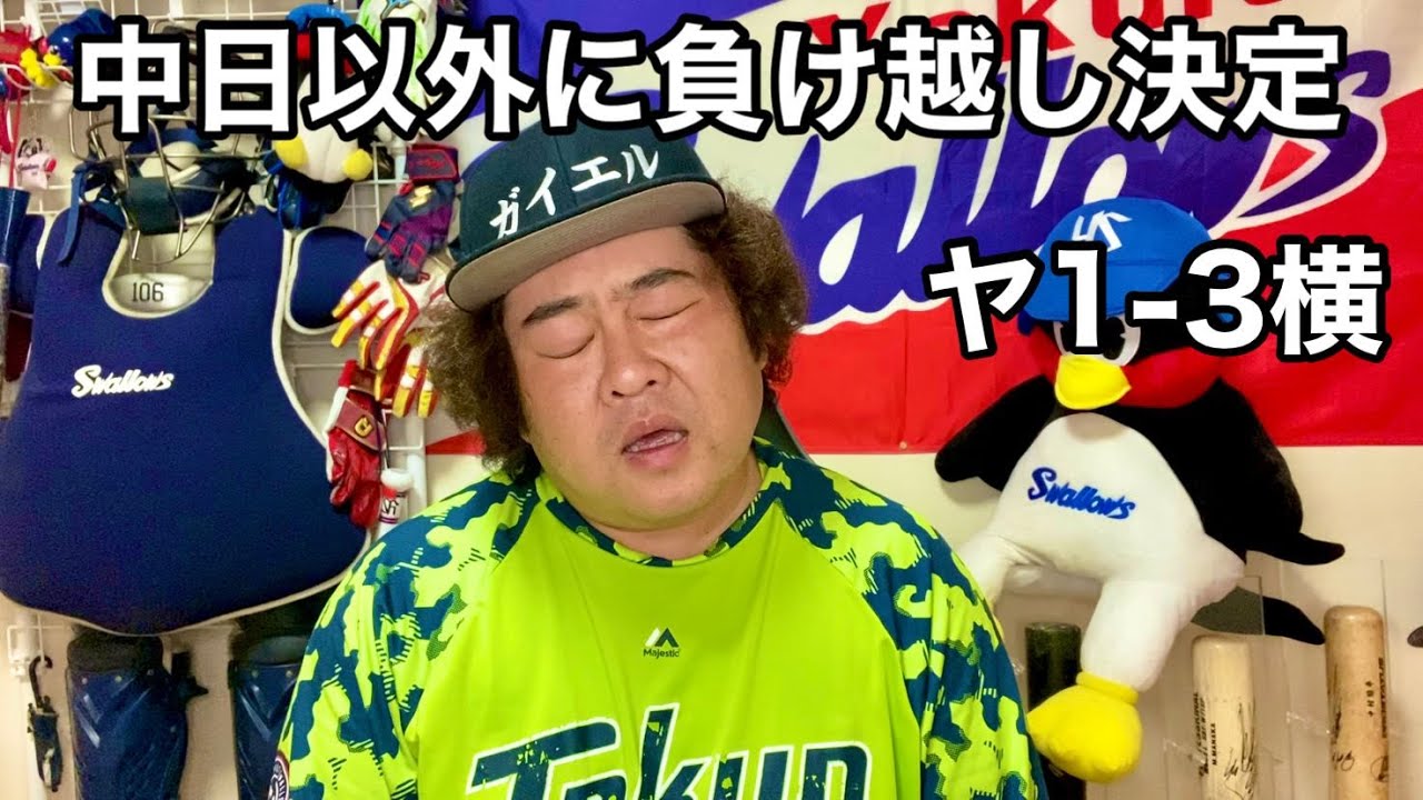 9/12(水) 中日VSヤクルト内野SS 1塁側15通路32列目ペアチケット 9/12(水) 中日VSヤクルト内野SS 1塁側15通路32列目ペアチケット