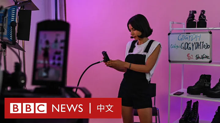 雙十一購物節：當外國人也加入中國的「直播帶貨」大軍 － BBC News 中文 - 天天要聞