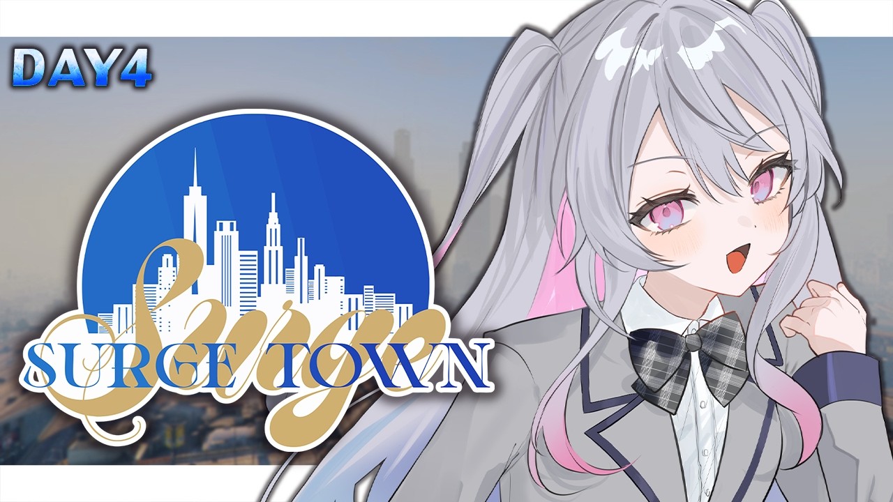 ♰ #SURGETown ♰ 4日目いくぞー！警察業務今日も頑張るぞ！【 #終末むくろ / #すぺしゃりて 】