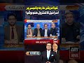 Has Israel’s Influence Over US Foreign Policy Declined? #ytshorts #arynews #iranuswar