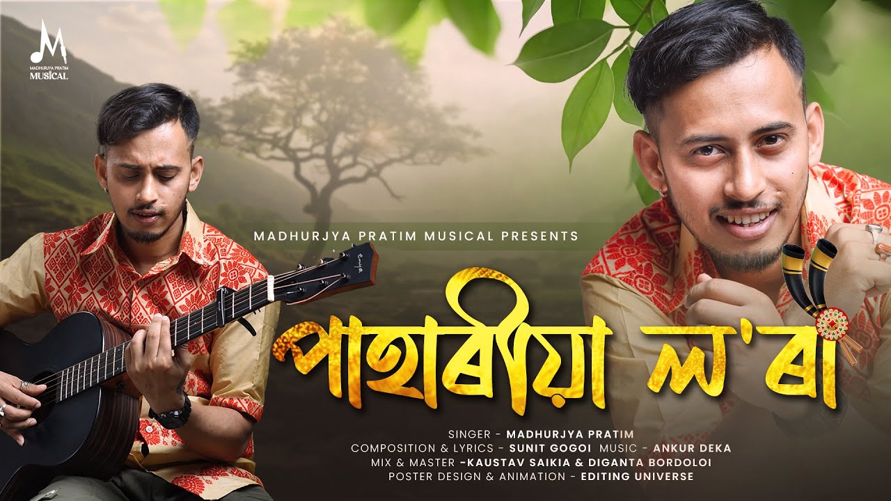 Pahariya Lora Madhurjya PratiM  Sunit Gogoi  Ankur Deka Diganta Bordoloi Assamese Bihu Song 2024