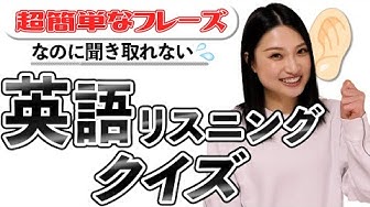 英語クイズ Youtube