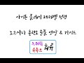 [아이온클래식]25레벨 정령 노흐사나 훈련소 솔플 가이드 (Full ver.)