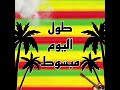 G Eldady طول اليوم مبسوط Ft Hishameldady 