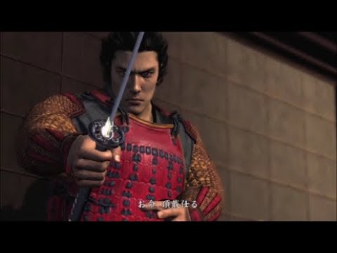 龍が如く 見参 お命 頂戴仕る Youtube 龍が如く 見参 お命 頂戴仕る Youtube