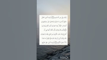 فيديو شورتز قرآن سورة الأحقاف المقطع السابع بصوت الشيخ سعد الغامدي  video Quran Islamic