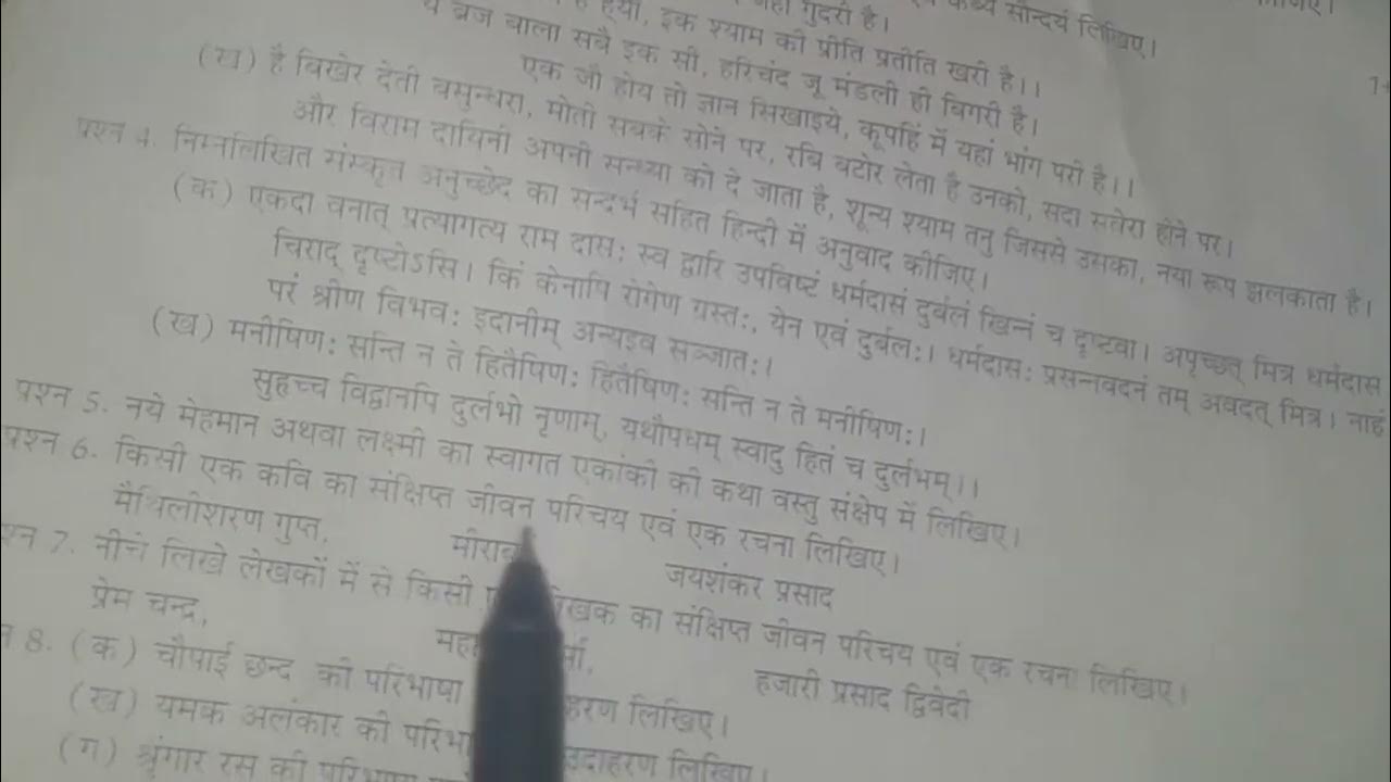 hindi class9ka solved paper ///varshik paper class 9 ka hindi ka paper
