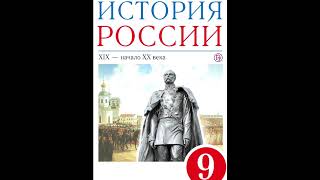 § 22 Общественное и рабочее движение в 1880-е - начале 1890-х гг.