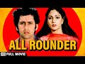 All rounder 1984  rati agnihotri  kumar gaurav  shakti kapoor  hindi sports drama  bollywood