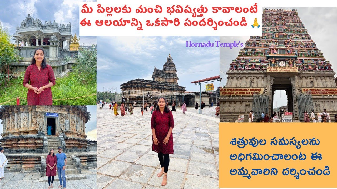 Sringeri Sharada Devi Peetham full tour in telugu&Hornadu Annapuraneswari Temple full tour details