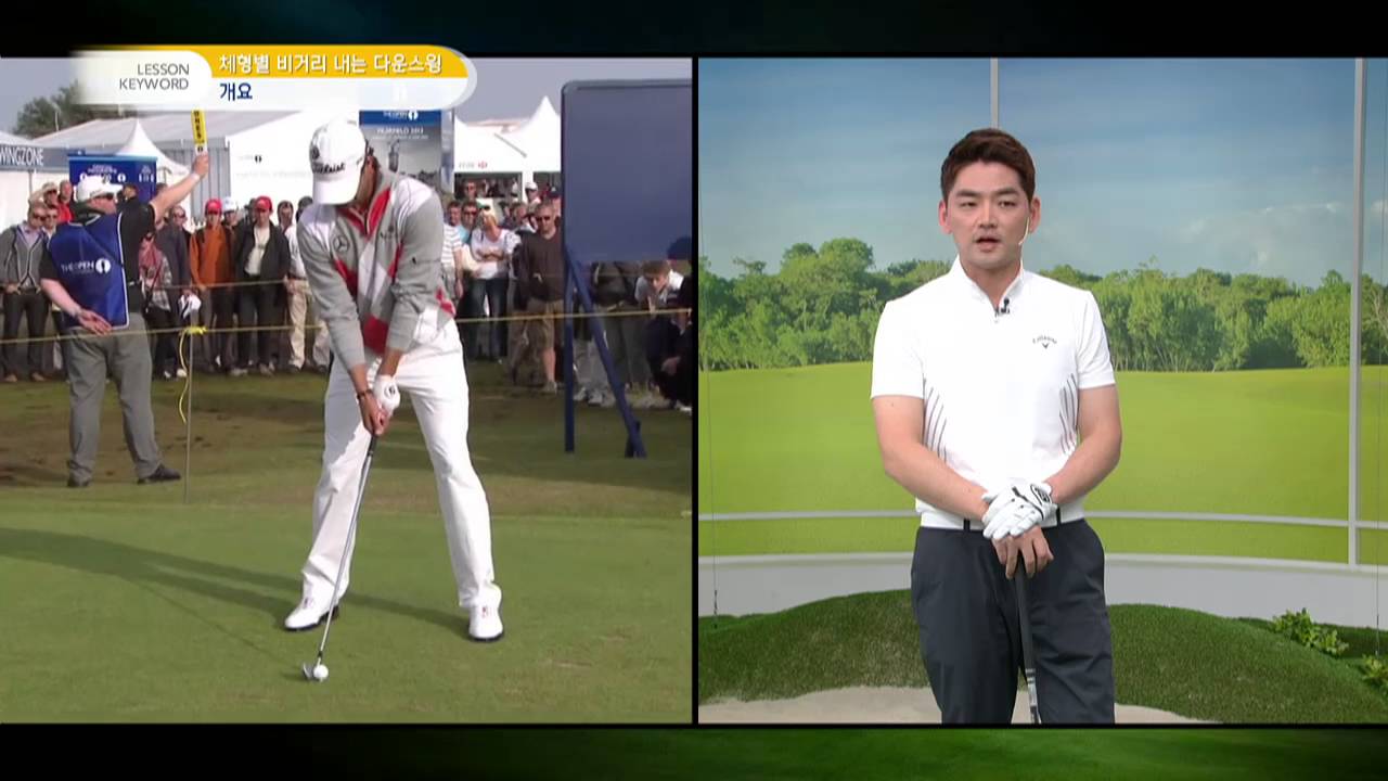 [골짤강]체형별 다운스윙