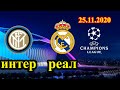 Inter - Real Madrid Champions League PES 2021 4K