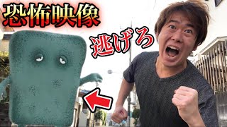 【恐怖映像】妖怪のぬりかべにトイストーリールームを潰されたので逃げます