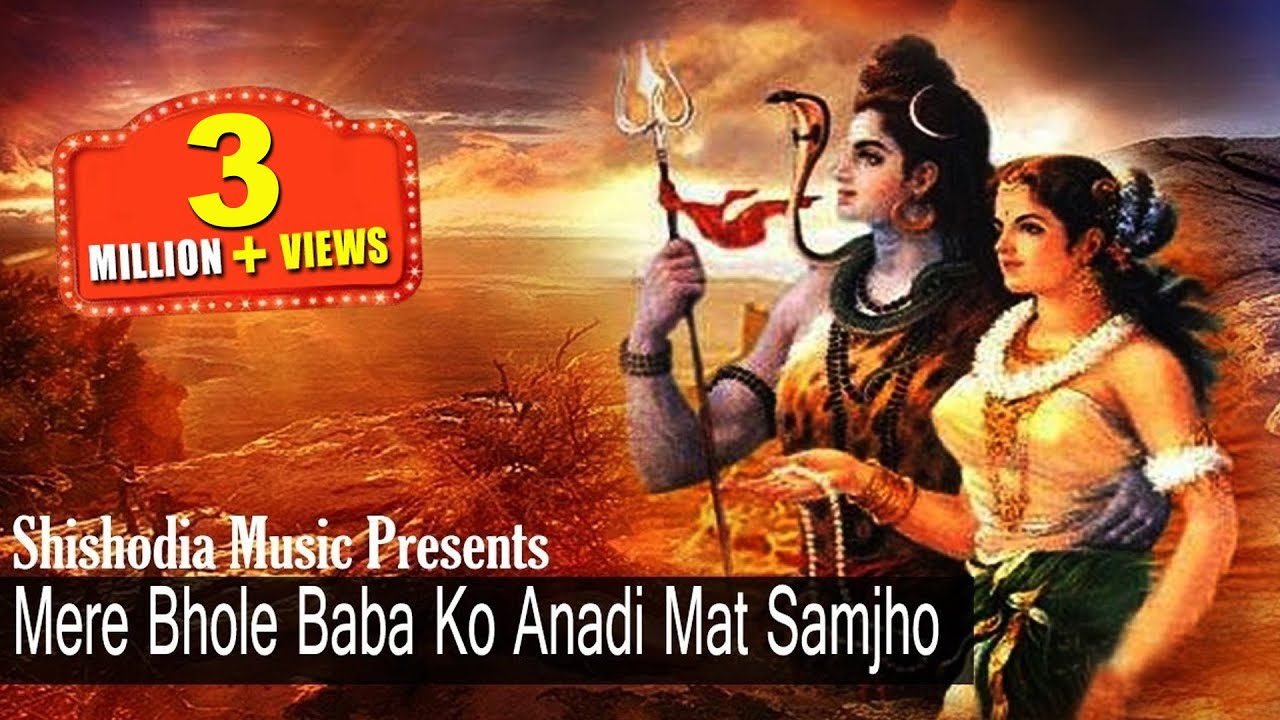         Mere Bhole Baba Ko Anadi Mat Samjho  SHISHODIA MUSIC