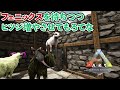 【ARK】雑談メインでフェニックスを探しつつ羊を増やすぞ