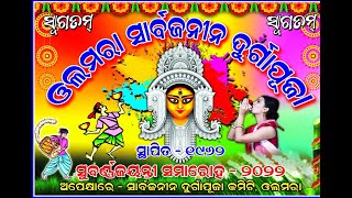 Olmara Sarbajanin Durgatsab 2022