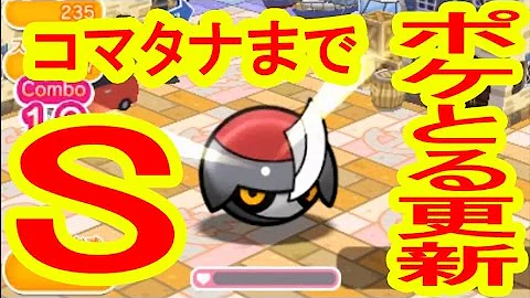 تحميل ポケとる ギギアル