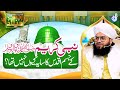 Nabi Kareemﷺ K Jism E Aqdas Ka Saya Q Nahi Tha Allama Sammar Abbas Qadri