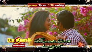 May Day Special - Promo | Singappengal | Thangame Thangam | Petta | VIP | Sun TV