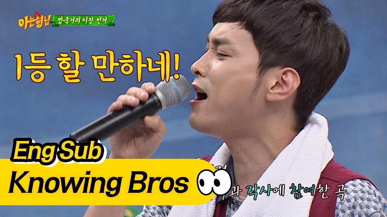 [아는 군민 노래자랑 1등] '민경훈(Min Kyung Hoon)(버즈(Buzz))-사랑하지 않은 것처럼'♪ 아는 형님(Knowing bros) 86회