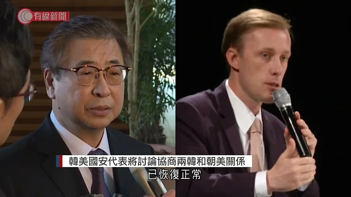韩美国安代表将讨论协商两韩和朝美关系 - 20211012 - 两岸国际 - 有线新闻 CABLE News - 天天要闻