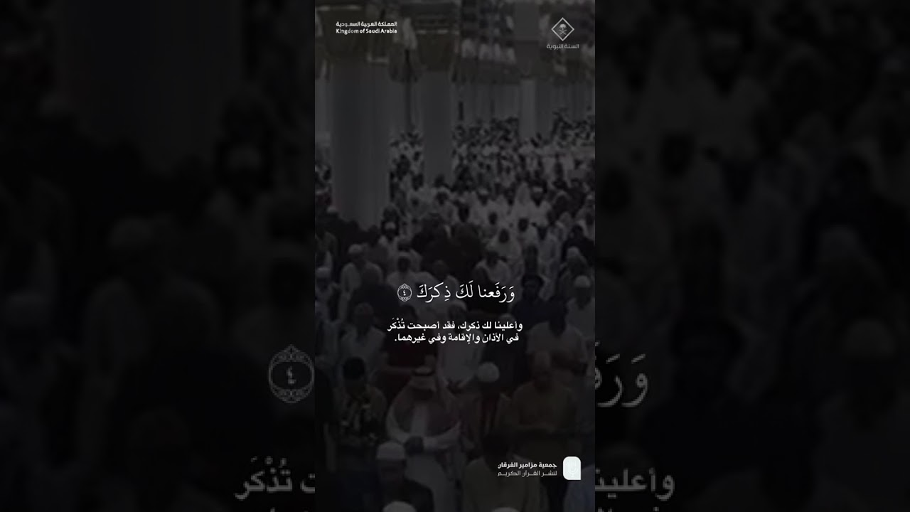 مقتطف من تلاوة فضيلة الشيخ #خالد_المهنا من مغرب 12 جمادى الأولى 1447هـ