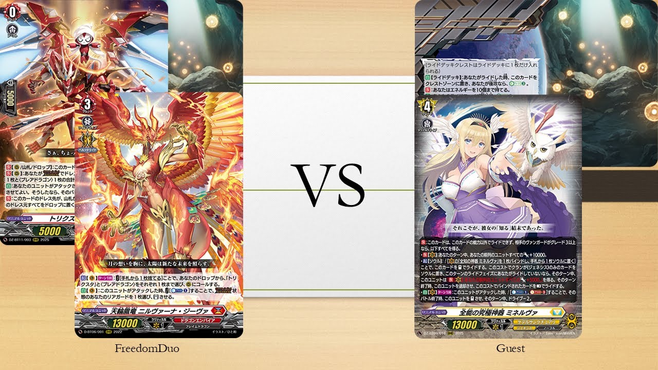 [VG-DZ-BT11 Test]Dragon Empire(Nirvana Jheva) VS Keter Sanctuary(Minerva)