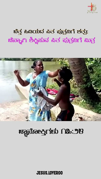 Jesus kannada songs|| Jesus kannada WhatsApp status video #jesus #jesuschrist #jesuskannadasongs