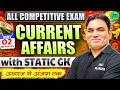 2 May 2026 | Daily Current Affairs &amp; Static GK | Current Affairs Today | Current News | SSC MAKER